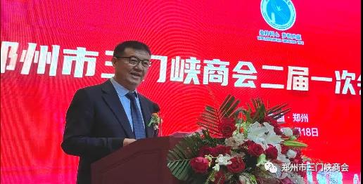 鄭州市三門(mén)峽商會(huì)換屆大會(huì)在鄭盛大舉行 鄭州市三門(mén)峽商會(huì)換屆大會(huì)在鄭盛大舉行