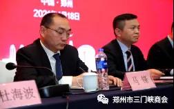 鄭州市三門(mén)峽商會(huì)換屆大會(huì)在鄭盛大舉行 鄭州市三門(mén)峽商會(huì)換屆大會(huì)在鄭盛大舉行