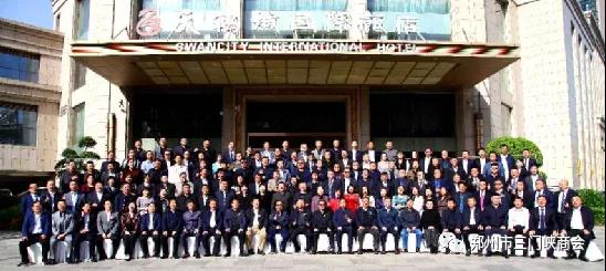 鄭州市三門(mén)峽商會(huì)換屆大會(huì)在鄭盛大舉行 鄭州市三門(mén)峽商會(huì)換屆大會(huì)在鄭盛大舉行