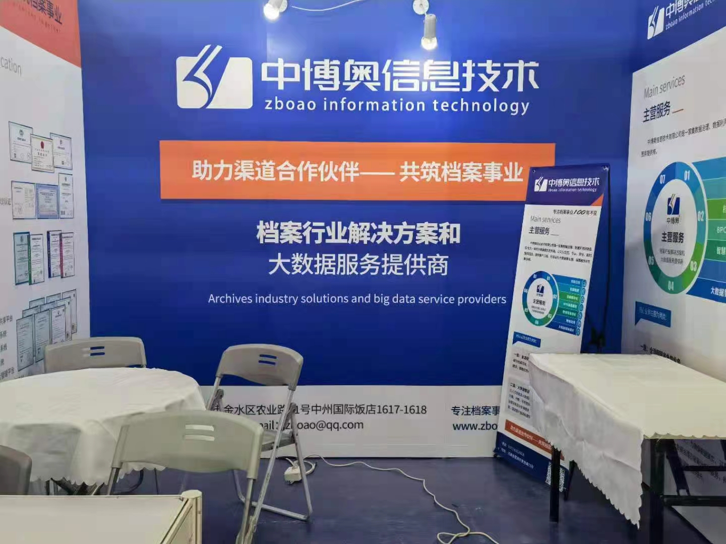 檔案數(shù)字化 檔案數(shù)字化