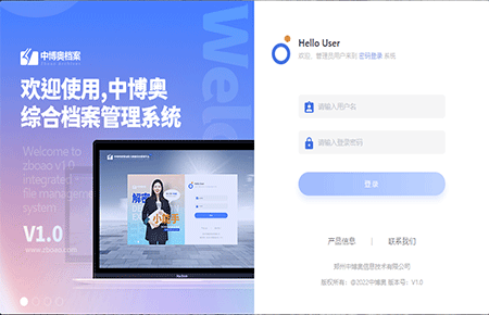 工程電子檔案管理系統(tǒng) 工程電子檔案管理系統(tǒng)
