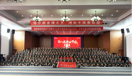 鄭州中博奧參加河南省第八屆牛商爭霸賽圓滿成功 鄭州中博奧參加河南省第八屆牛商爭霸賽圓滿成功