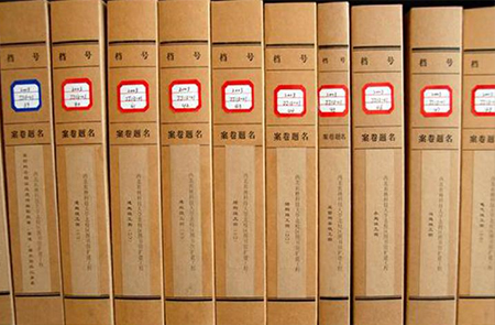 石家莊數(shù)字化檔案整理公司 石家莊數(shù)字化檔案整理公司